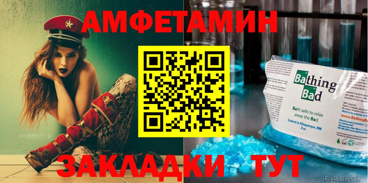 Amphetamine Premium Кропоткин