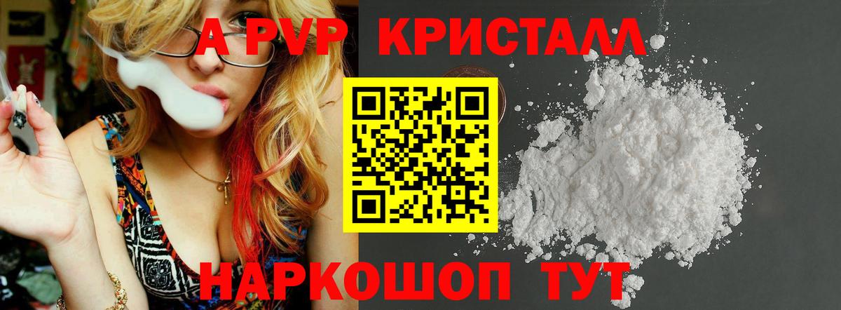 Альфа ПВП VHQ  хочу наркоту  Кропоткин  Alpha PVP кристаллы  Вход с VPN  Alpha-PVP кристаллы 