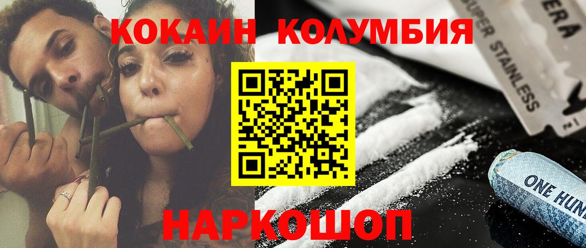 Кропоткин  Кокаин  Вход с VPN  Кокаин Fish Scale  Кокаин VHQ 