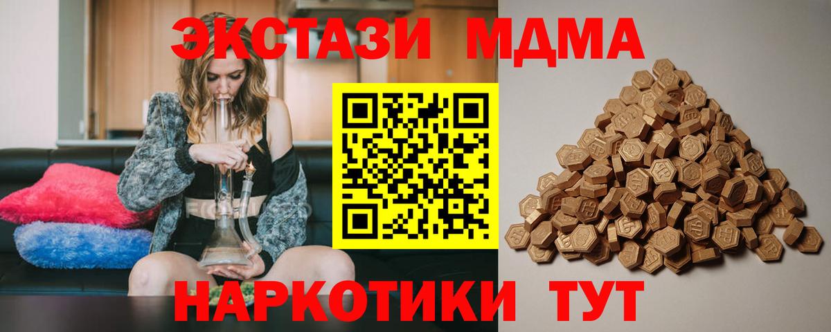 Ecstasy 280мг Кропоткин
