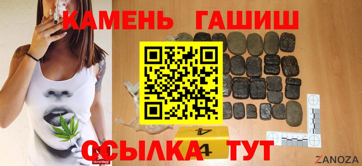 ГАШИШ hashish  ГАШ  Кропоткин  Вход с VPN  Гашиш Premium 