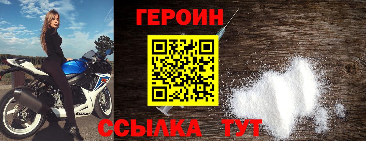 ГЕРОИН хмурый  Вход с VPN  ГЕРОИН  Кропоткин 