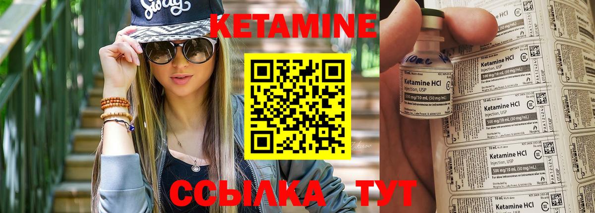 Кропоткин  КЕТАМИН ketamine  КЕТАМИН VHQ  Вход с VPN 