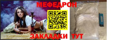мяу мяу кристалл Кингисепп