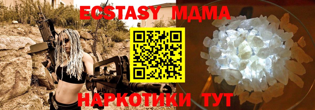 MDMA crystal  Вход с VPN  Кропоткин  MDMA crystal 