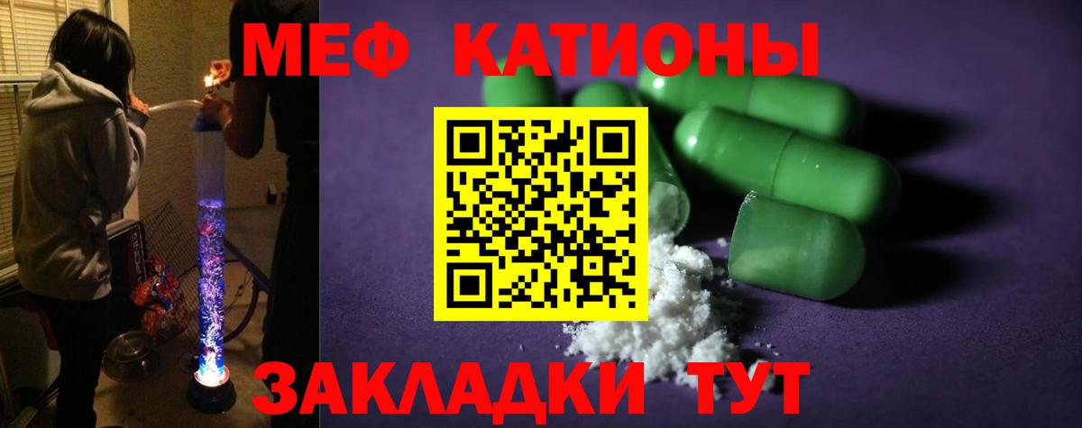 МЯУ-МЯУ мяу мяу  Меф  МЕФ  Кропоткин  Меф VHQ  Вход с VPN 