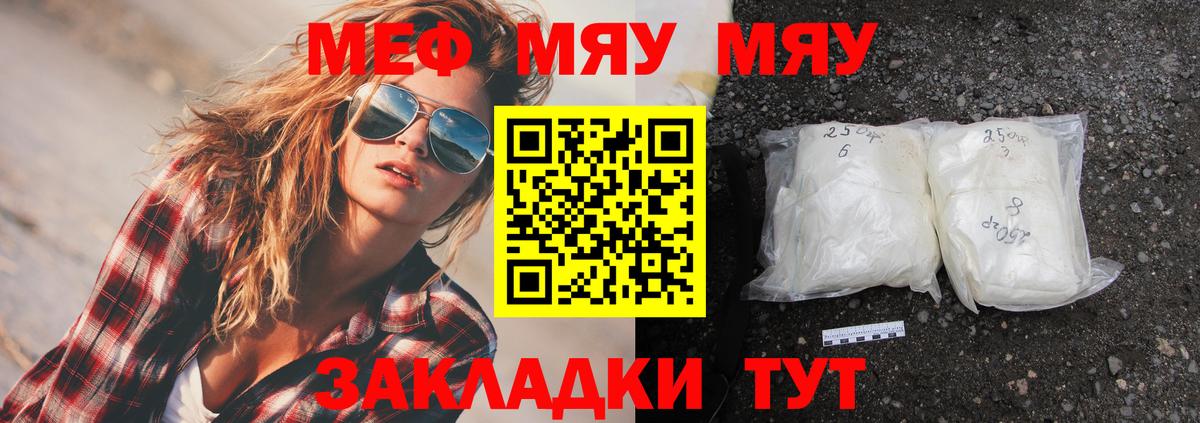 Меф мука Кропоткин
