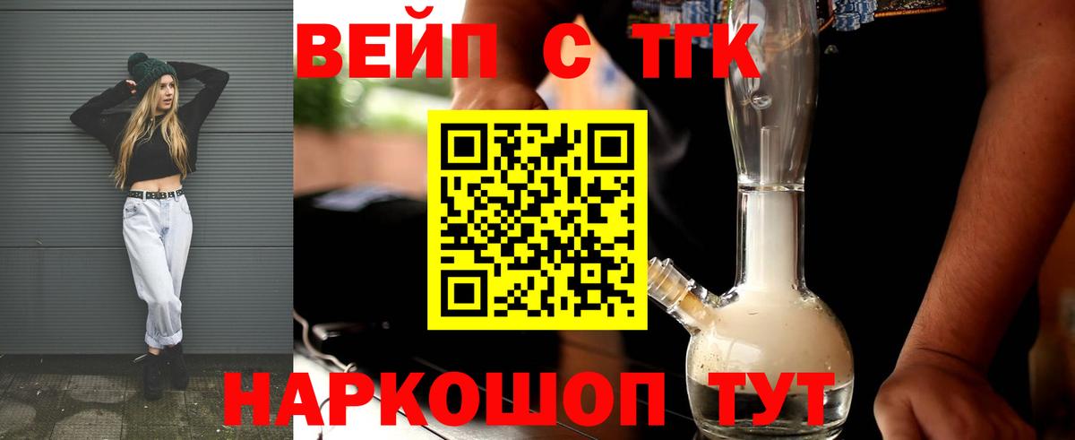 Кропоткин  Дистиллят ТГК THC oil  Дистиллят ТГК концентрат  Вход с VPN 